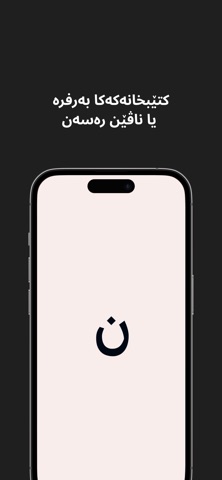 Naven Kurdi screenshot