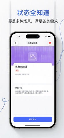 一键指令 screenshot