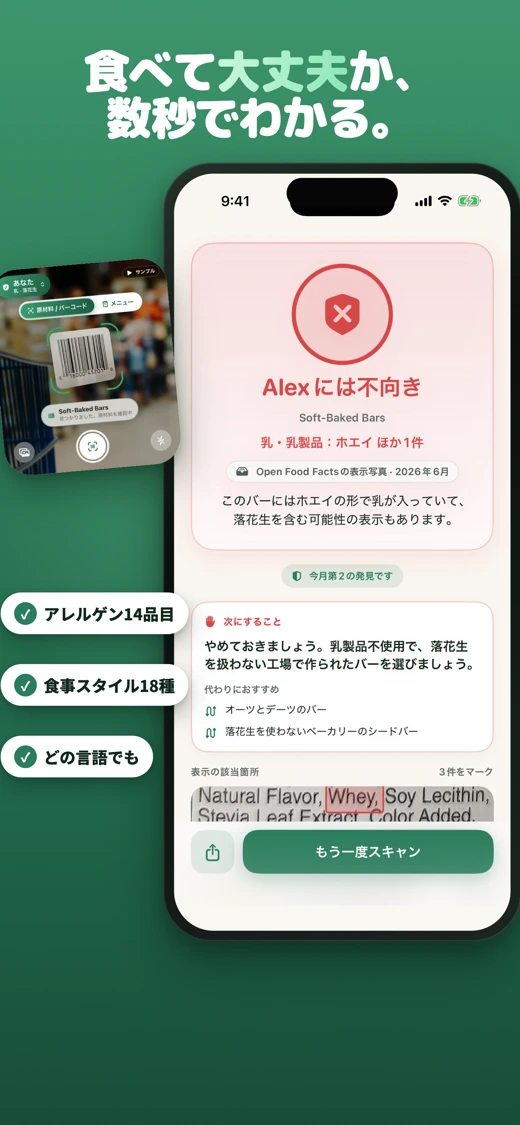 SafeBite AI: Allergy Scanner screenshot 1