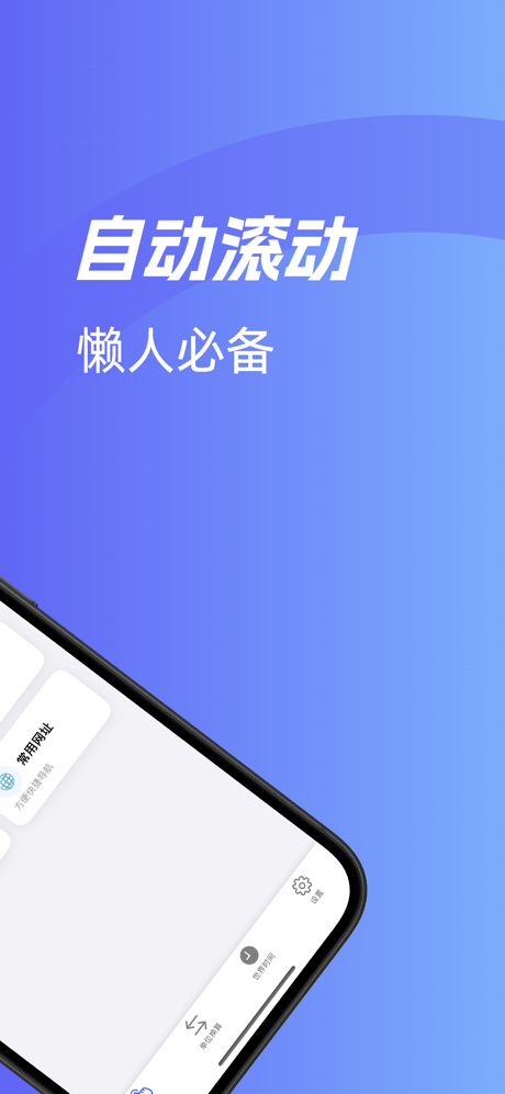 连点器 - 按键精灵 screenshot 2