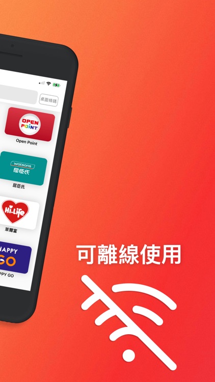 PKing 條碼夾 - 會員卡桌面小工具