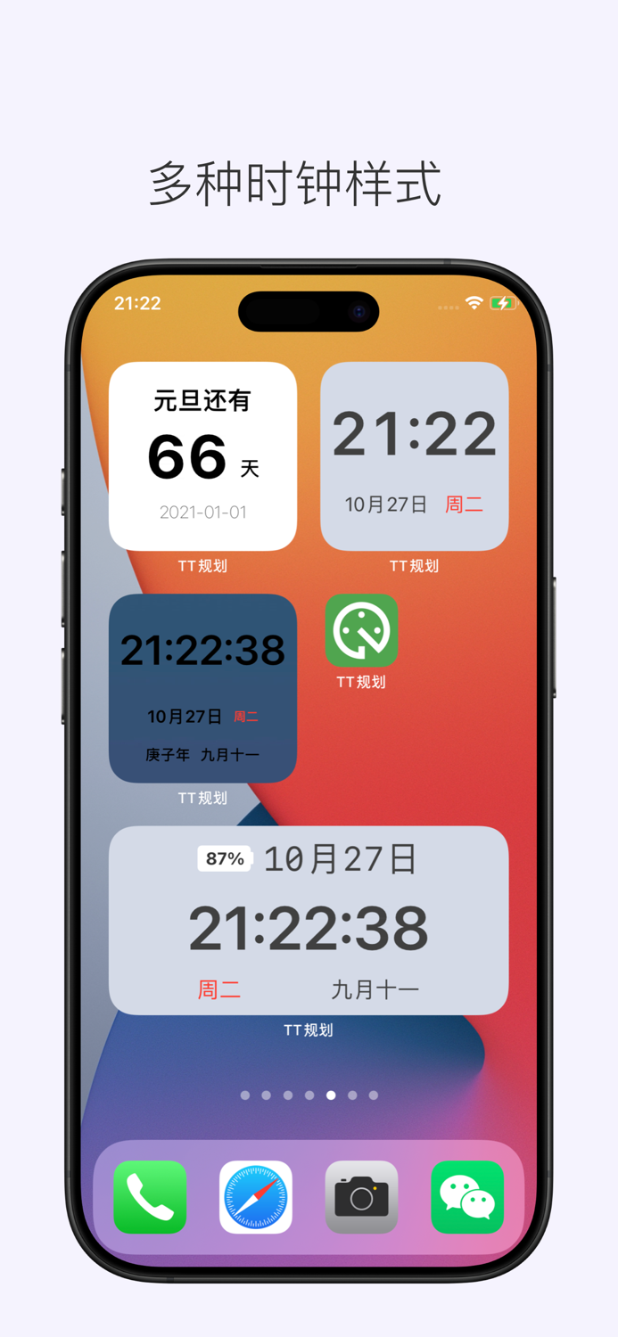 PlanPro-桌面倒计时与提醒事项