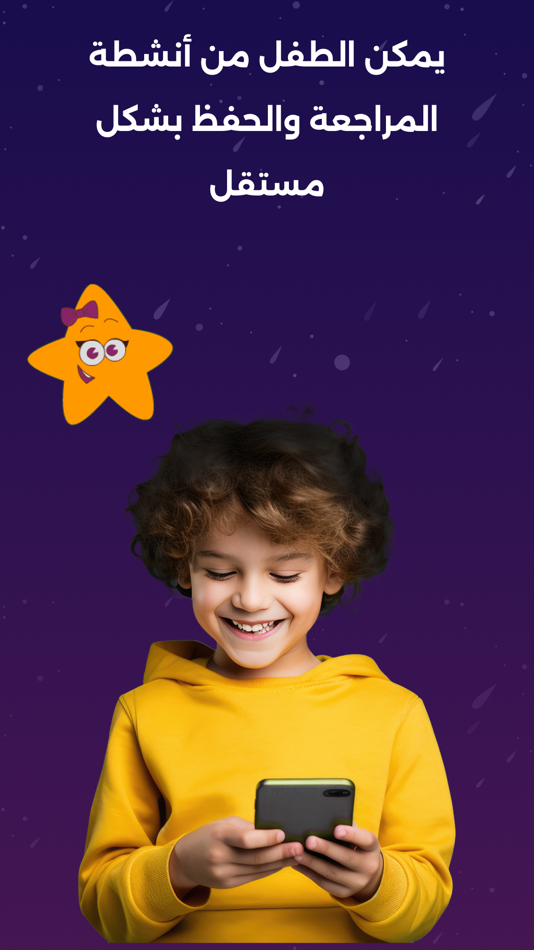 #6. ريان و بيان (iOS) โดย: Maknon