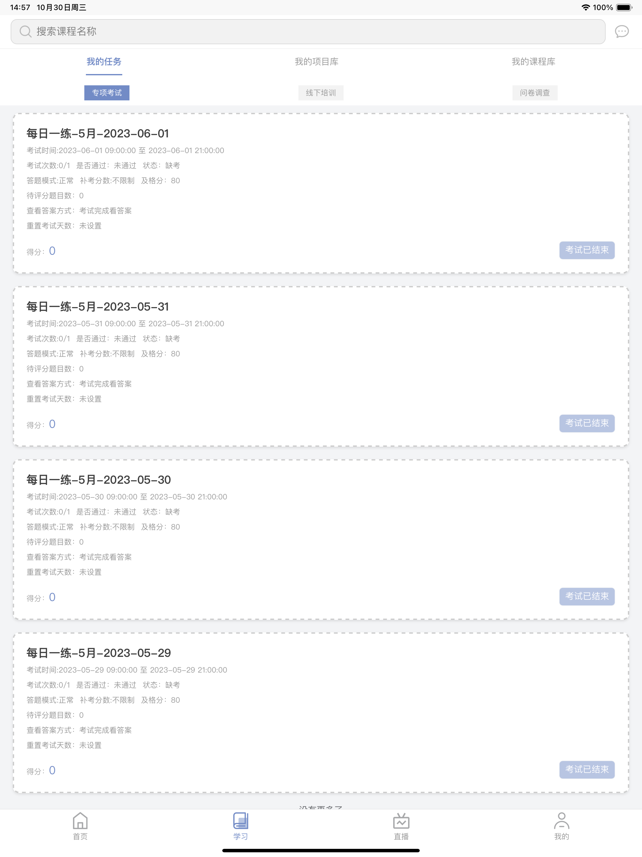 极地训练营
