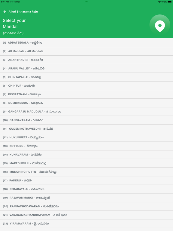 Screenshot #6 pour Andhra Pradesh Land Records