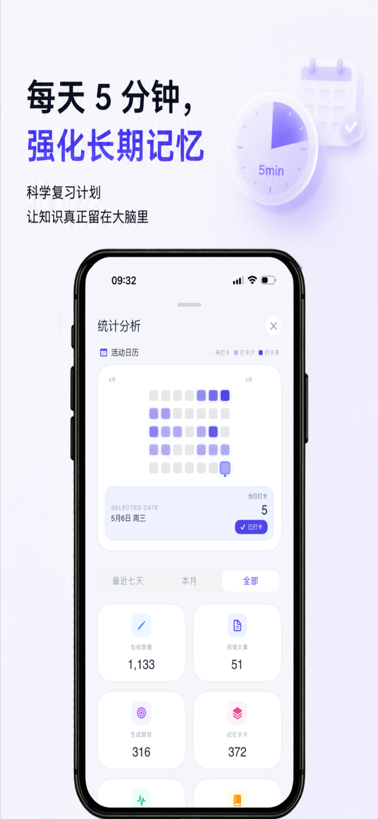 灵线-收集网页PDF微信读书划线电子书笔记，AI复习与闪卡