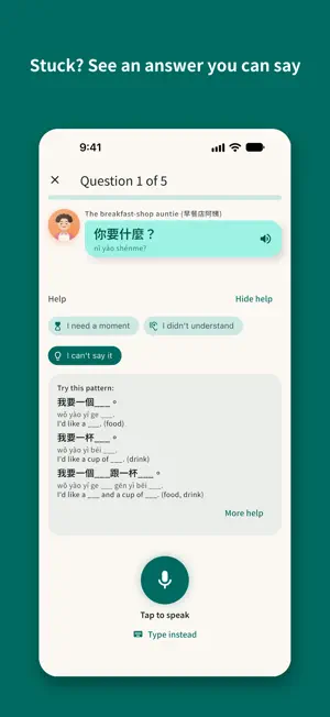 CiaoSpeak: Chinese for TOCFL screenshot 3