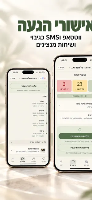 Wedder screenshot 3
