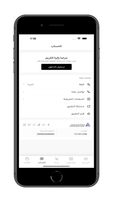دار المشاغل | DAR ALMASHAGHEL iPhone screenshot 6 - Shopping app