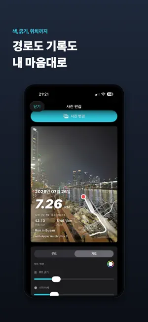 RunShot for Runners screenshot 4