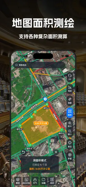 超高清卫星地图-全球图片地点识别 screenshot 3