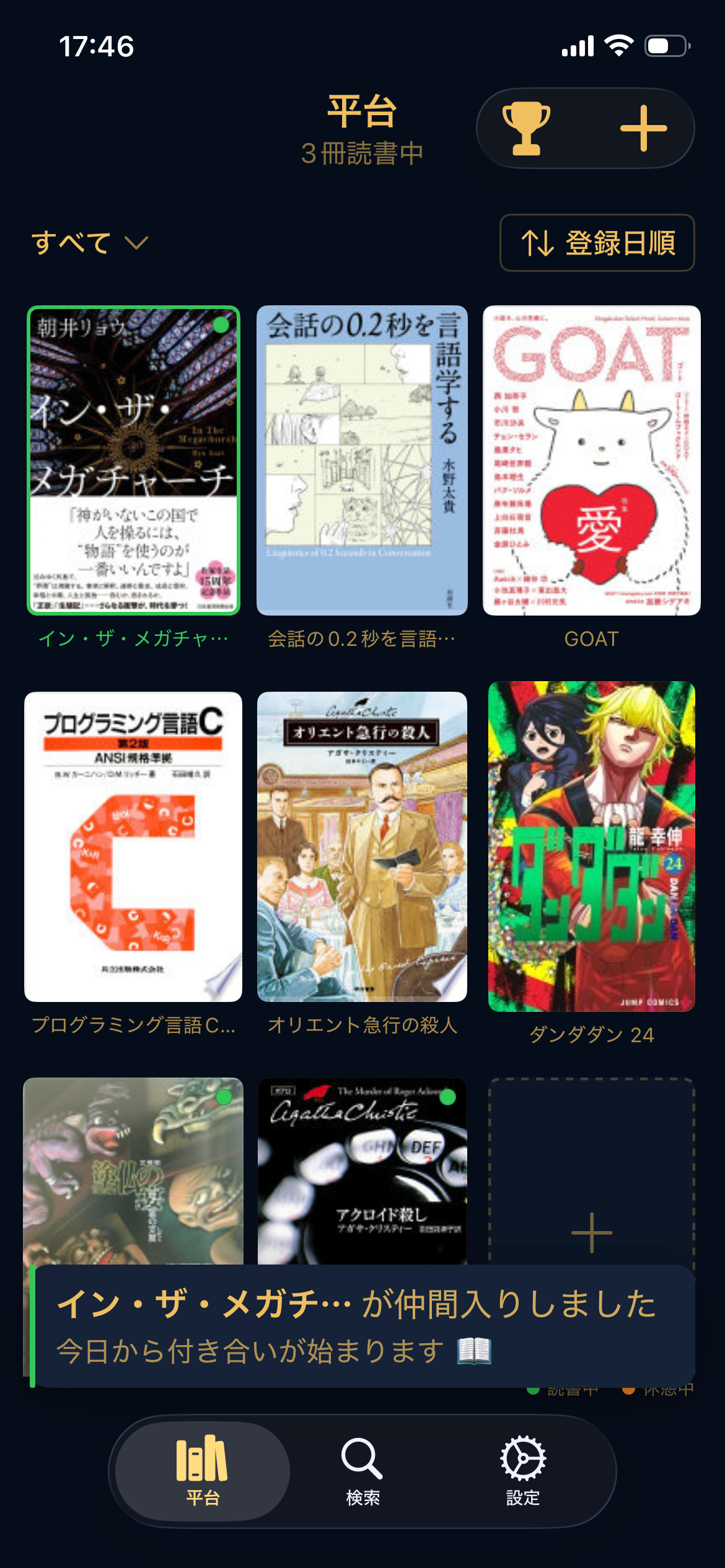 読しるべ