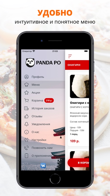 Panda Po | Челябинск