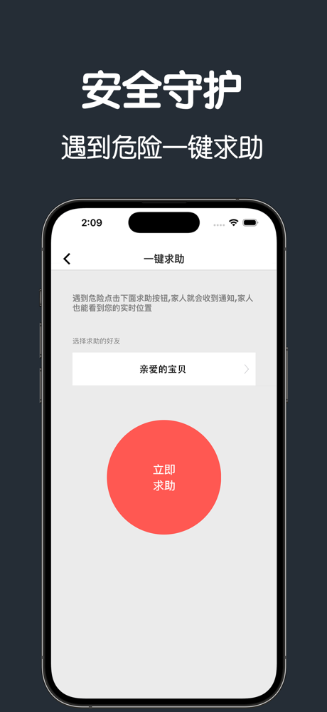 Tracking-手机定位找人追踪科技查找朋友位置 screenshot 5