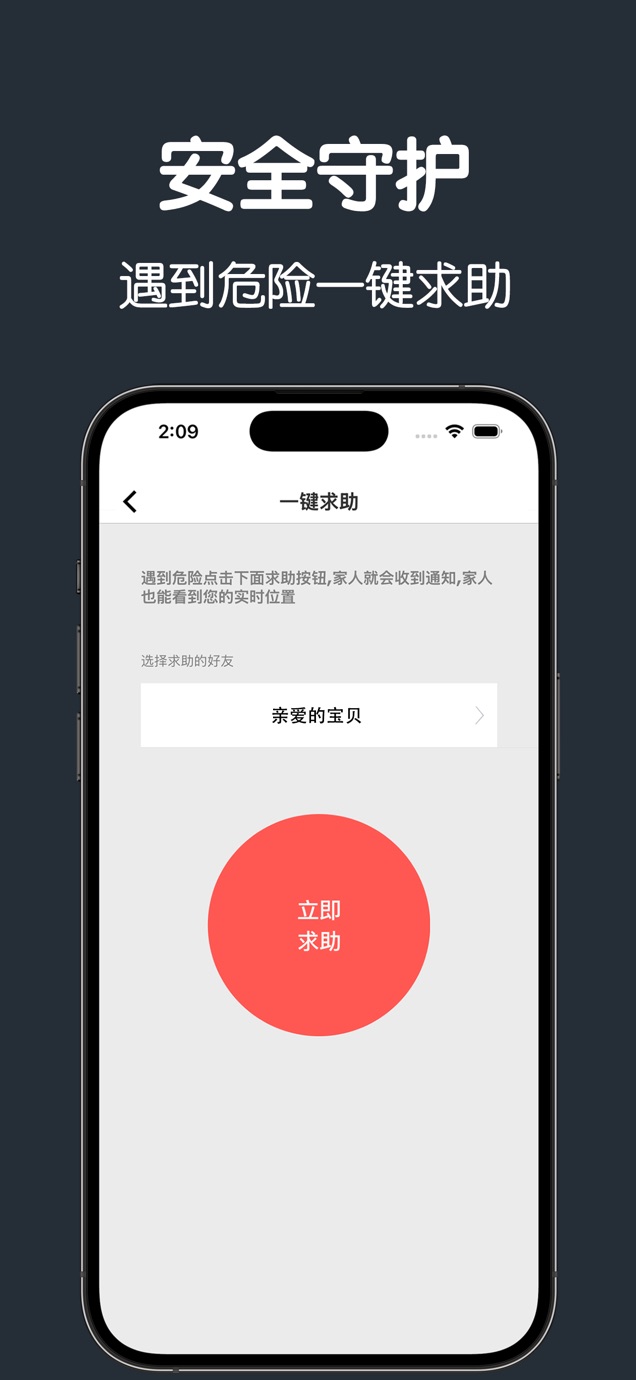 Tracking-手机定位软件,查找朋友位置 截图