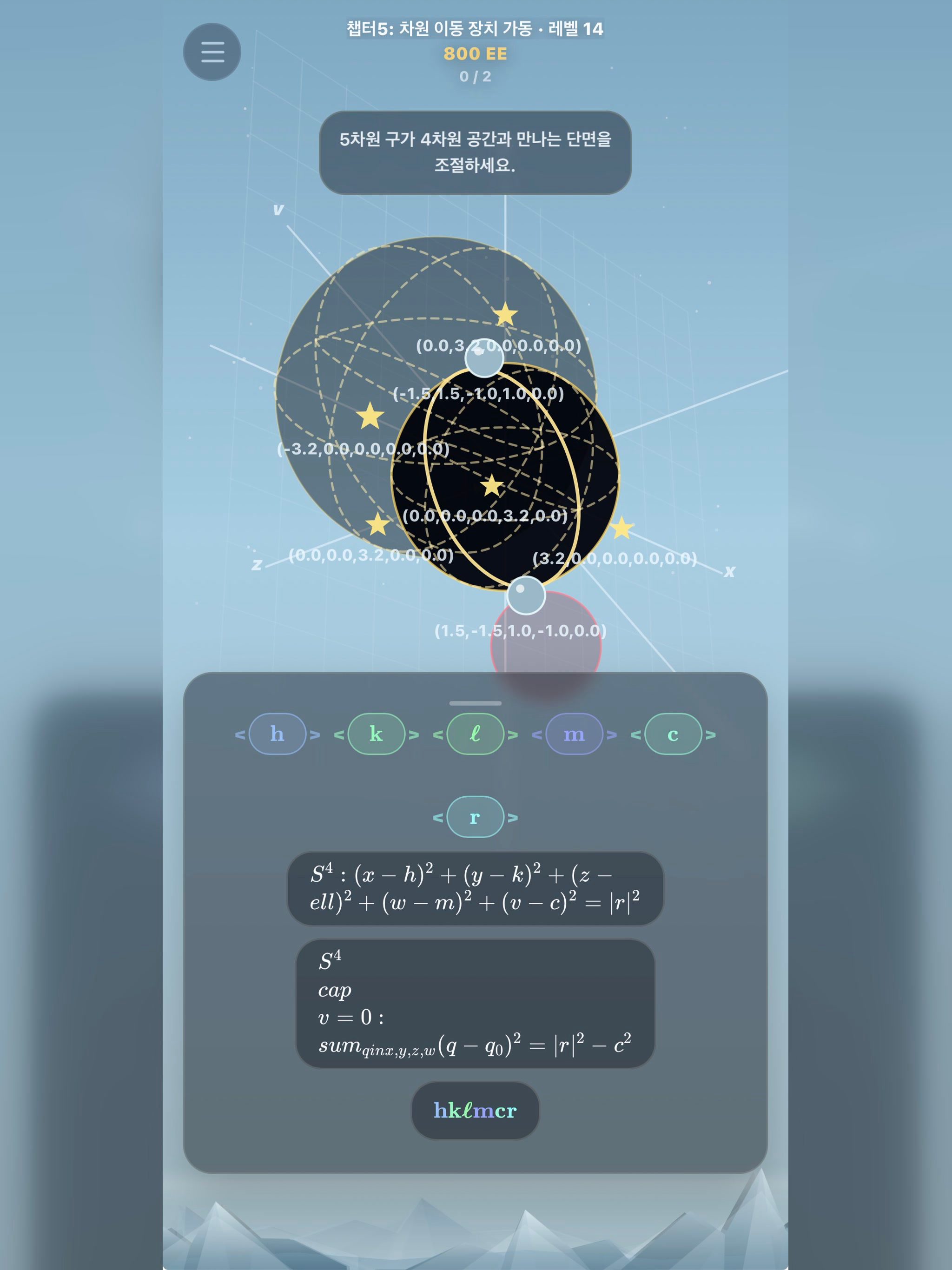 Eclipse Voyager screenshot 13