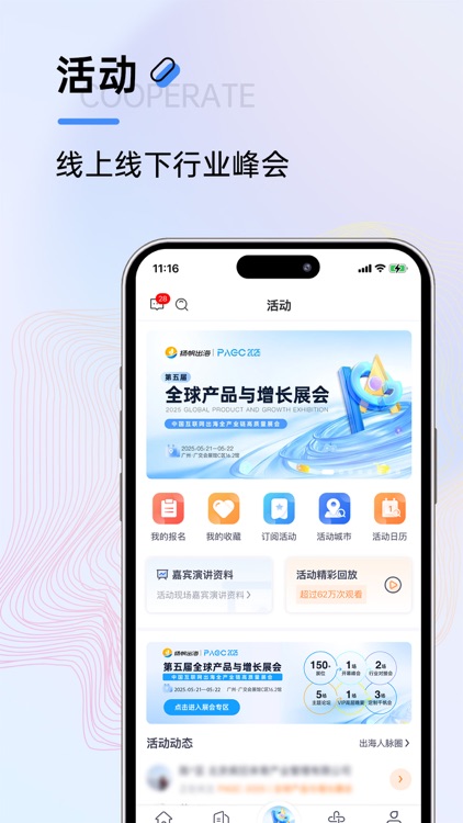 扬帆出海：手游、社交app出海必备