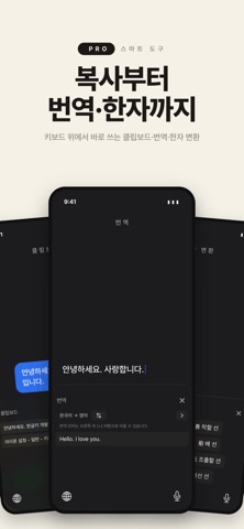 한글키 - 천지인, 나랏글, 단모음, 무이단모음, 쿼티 iPhone screenshot 5
