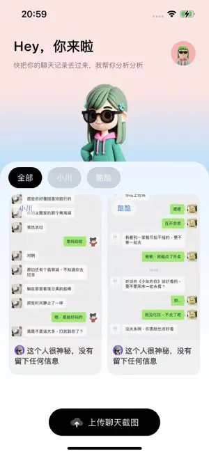 TellMe-你的AI闺蜜 screenshot 4