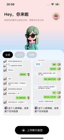 TellMe-你的AI闺蜜 screenshot