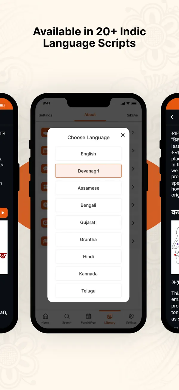 Vignanam iPhone App Screenshot 8 – Bücher