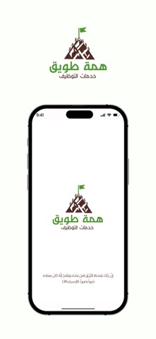 Himmat Tuwaiq Jobs-Employment screenshot