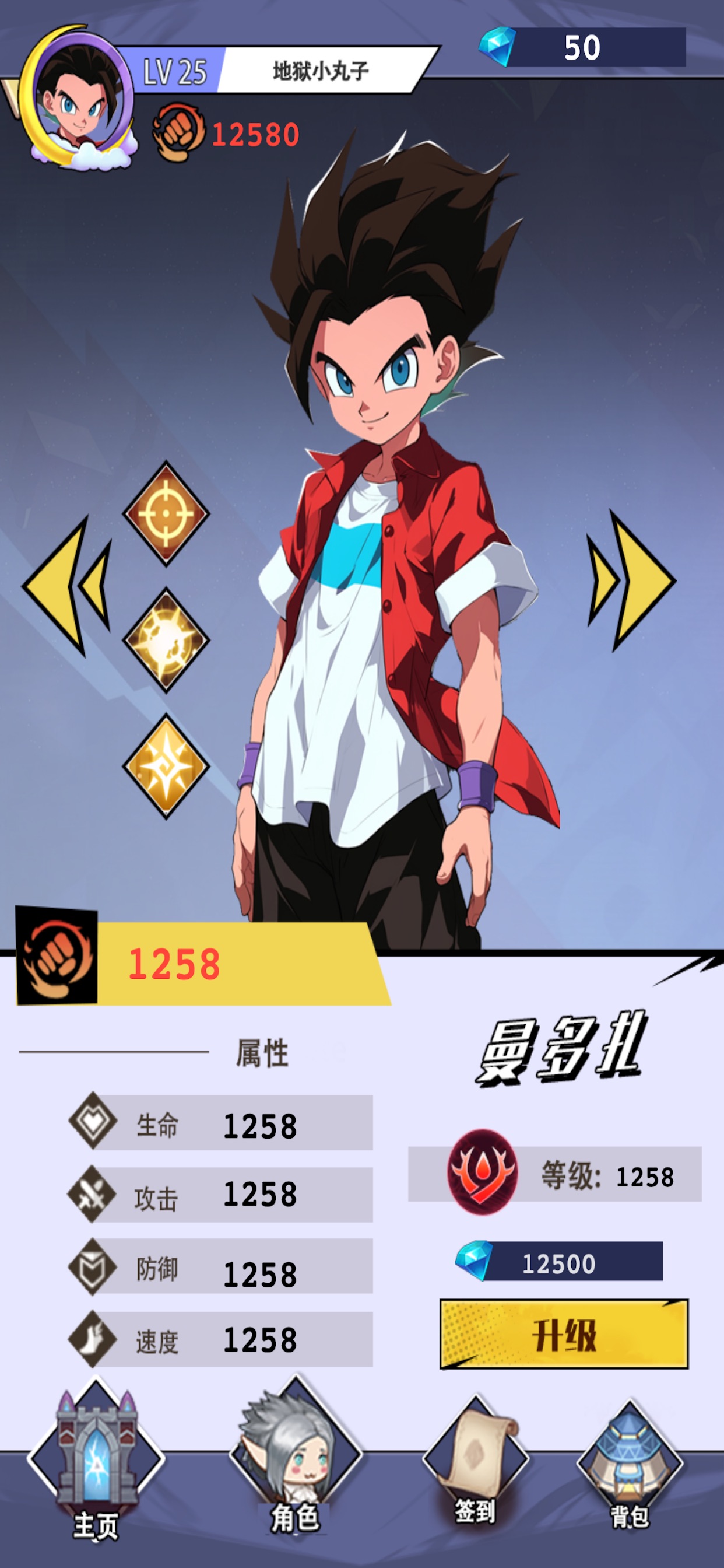 Screenshot 4 of 耐力弹射