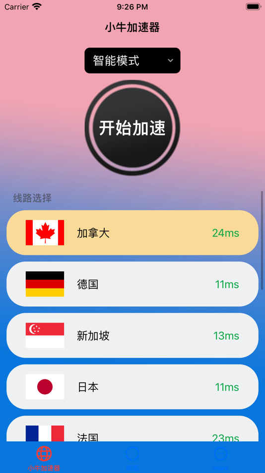 #2. 小牛加速器-牛牛加速器VPN (iOS) Bởi: Fast Security VPN LLC