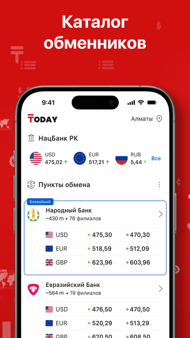 Tenge Today Screenshot