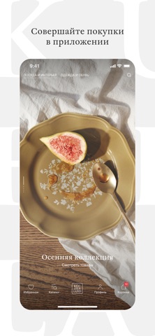 Kuchenland: товары для дома iPhone screenshot 1