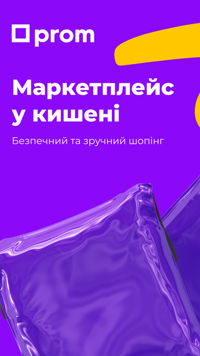 Screenshot #1 pour Prom - покупки та акції онлайн