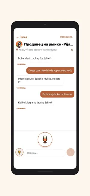 LinguaCity: Learn Languages screenshot 3