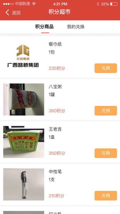 365安全宝 screenshot-8