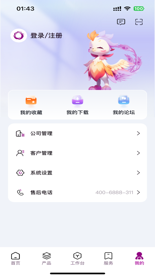 #2. 紫鸾 (iOS) 由: TSINGHUA UNIUDC CO.,LTD.