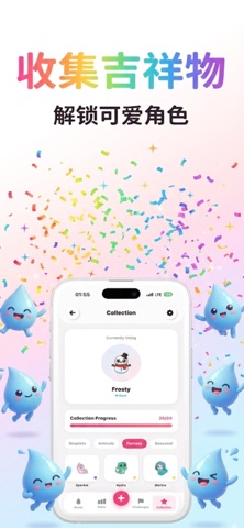 喝水提醒 - DropWise screenshot