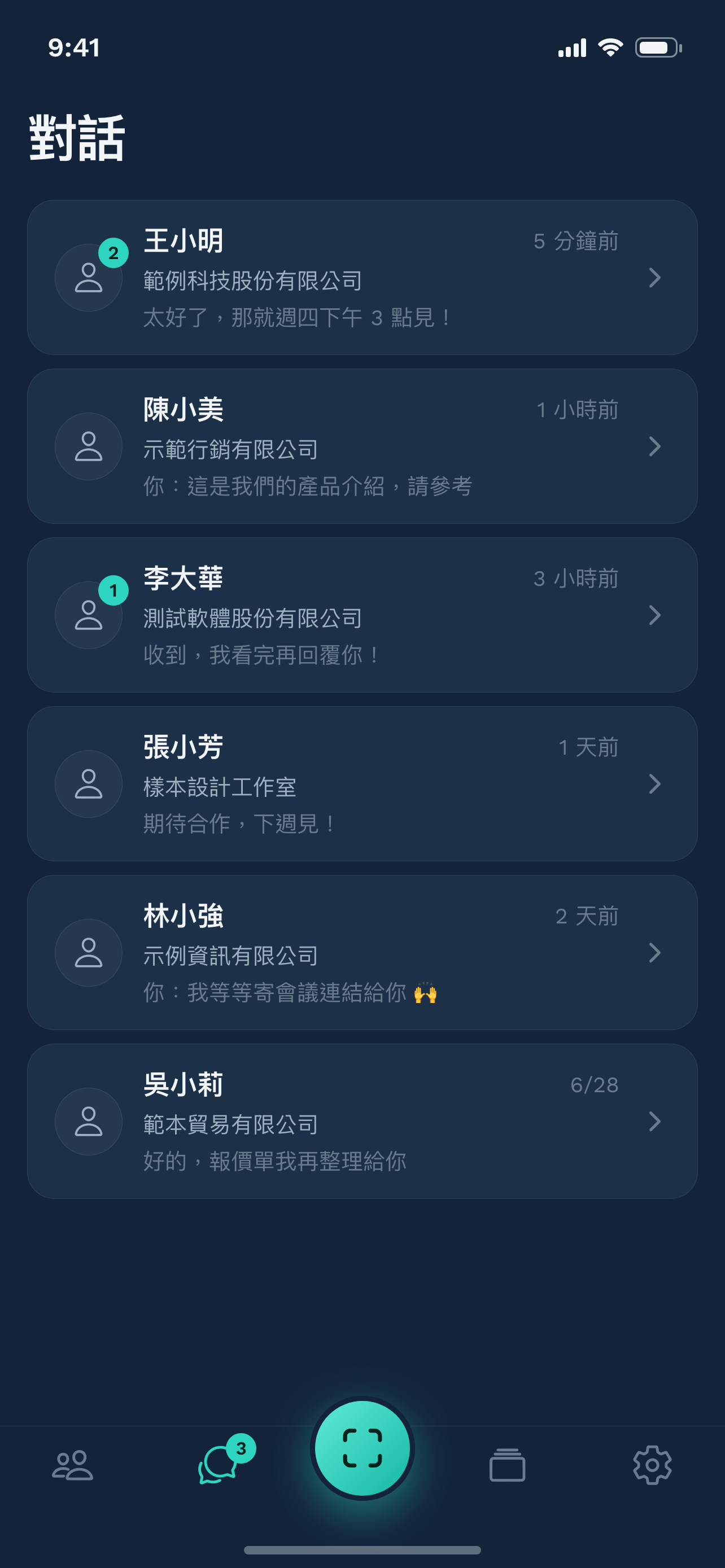 BoboCard screenshot 3