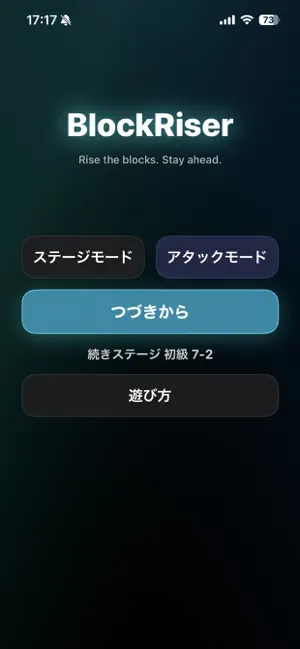 BlockRiser screenshot 1