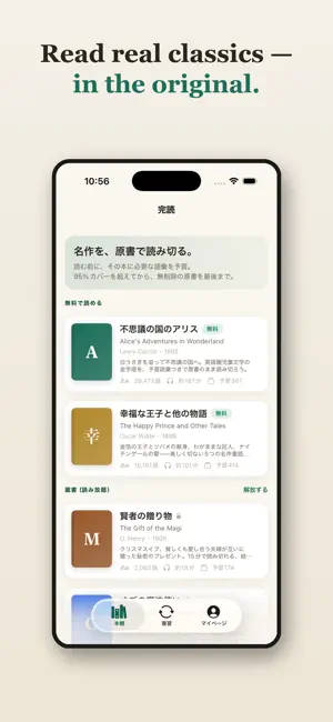 Folio: Read the Classics screenshot 1