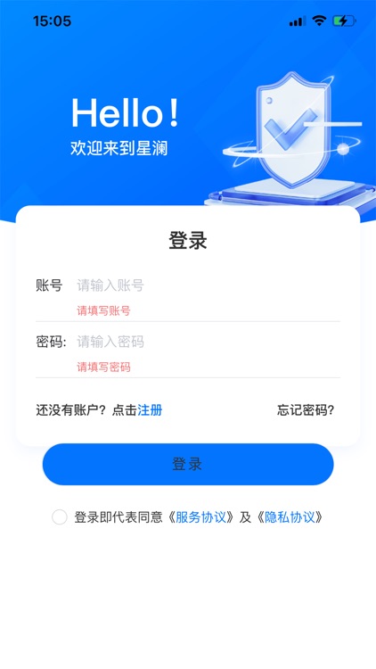 星澜物损管理软件