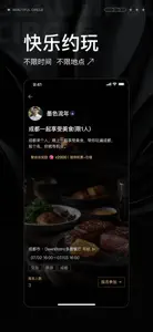 伴玩-男女约会脱单平台 screenshot #3 for iPhone