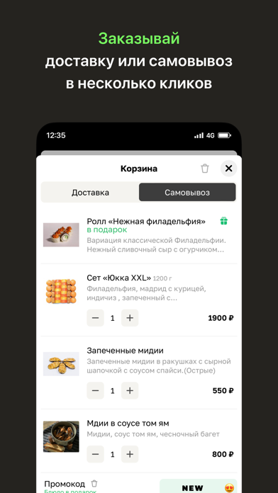 Oregano • Доставка Screenshot