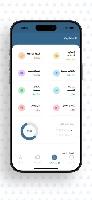 حسِّن screenshot 4