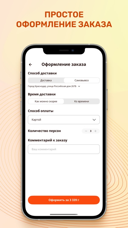 Пицца-здесь, Роллы-тут screenshot-4