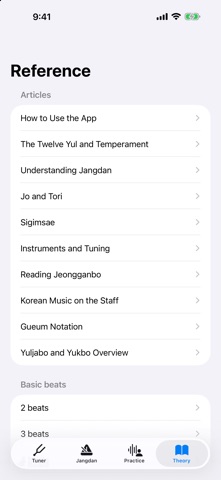 Yul — Gugak Tuner & Jangdan screenshot 4