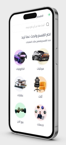 Al Wasel screenshot
