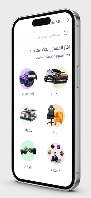 Al Wasel Screenshot 3 of 5