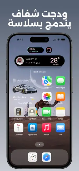 Naqsh Widgets screenshot 3