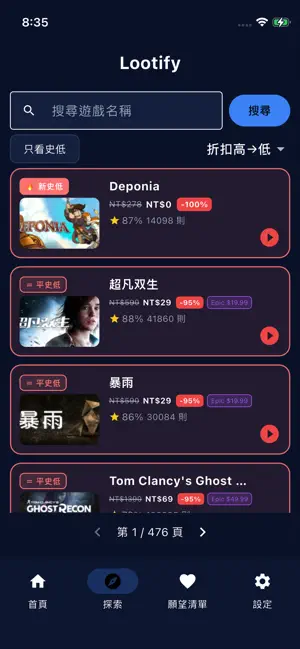 Lootify screenshot 1