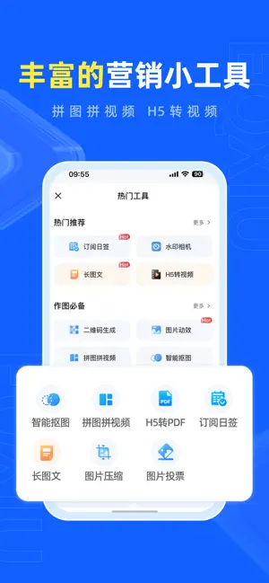 易企秀-邀请函H5海报抽奖投票、AI绘画做图抠图问卷报名答题 iPhone screenshot 4