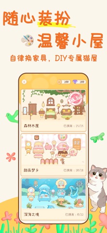 应用截图 3